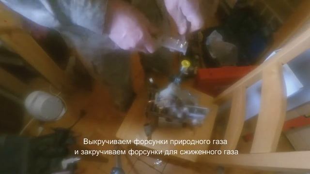 Перевод газовой колонки Bosch WR13-2g на сжиженный газ в СПб. смотреть онлайн