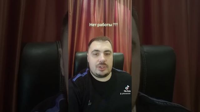 Доходная работа для всех, с гибким графиком смотреть онлайн