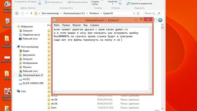 Ошибка 0xc000007b в ГТА 5 КАК ИСПРАВИТЬ смотреть онлайн
