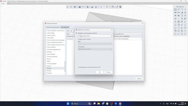 Как задать координаты при экспорте в формат IFC для вставки в Revit смотреть онлайн