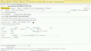 Больничный лист в 1С 8.3 ЗУП