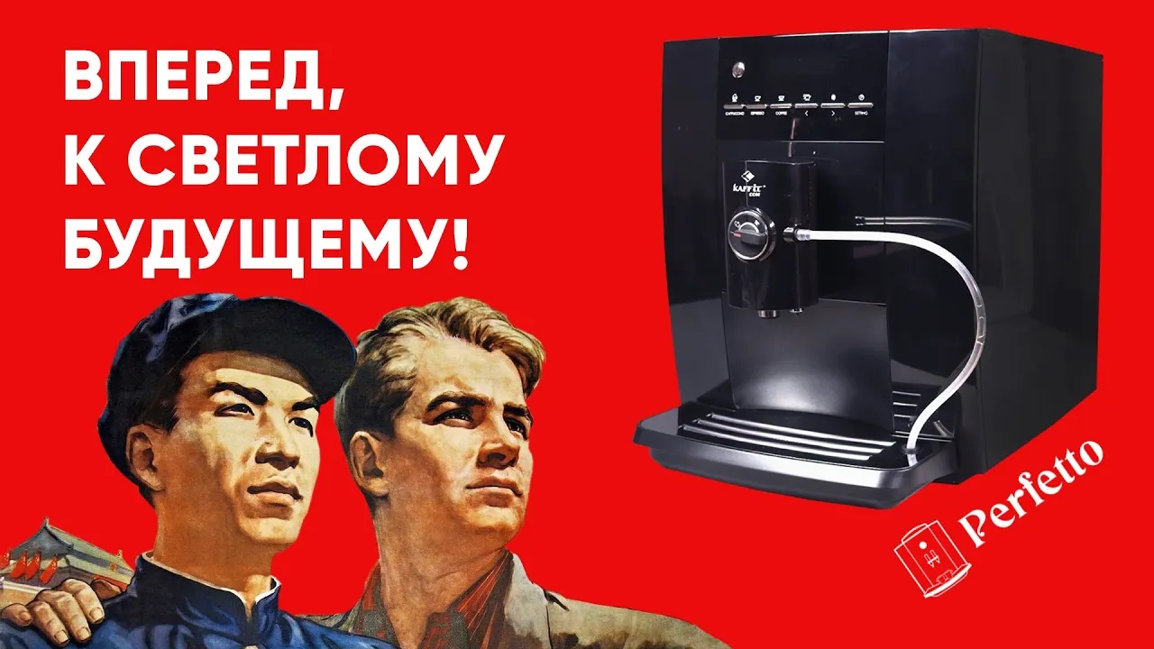 Kaffit Nizza Business - замена Nivona 779/756 в бюджетах до 65 тысяч рублей. Как улучшили Kaffit? смотреть онлайн