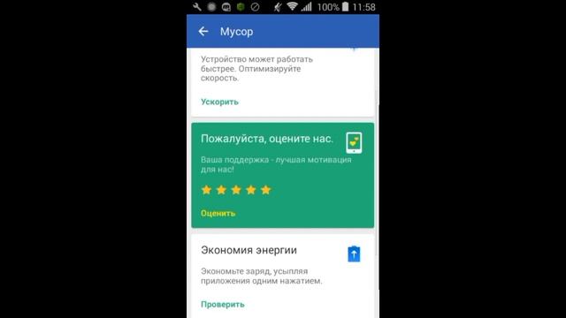 Clean master lite лучшая программа для очистки телефона!!! смотреть онлайн