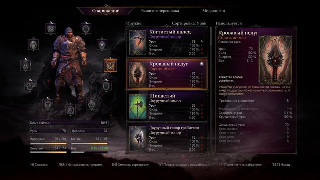 А теперь обратно [Lords Of The Fallen #9] смотреть онлайн