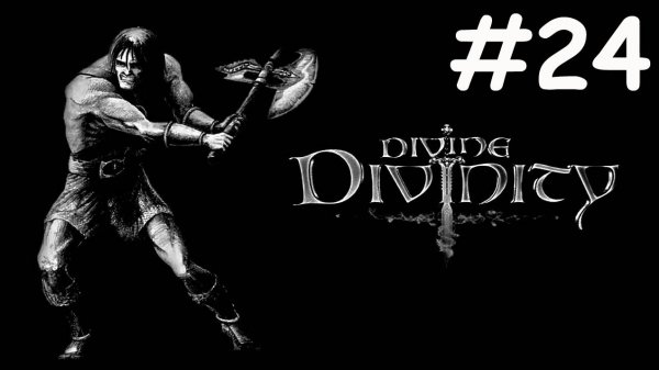 Divine Divinity # прохождение за воина [24]