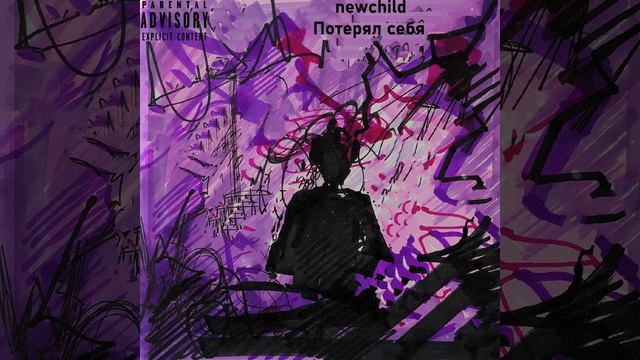 Потерял себя смотреть онлайн