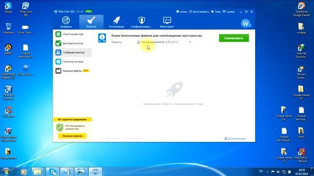 Узбеклар Сизлар Учун Енг Зур Программа Wise Care 365 UZB смотреть онлайн