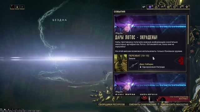 Warframe. ДЕКС СИБАРИС смотреть онлайн