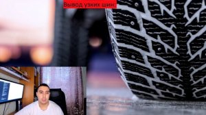 Какие шины выбрать узкие или широкие?!Откуда вообще этот вопрос ?!