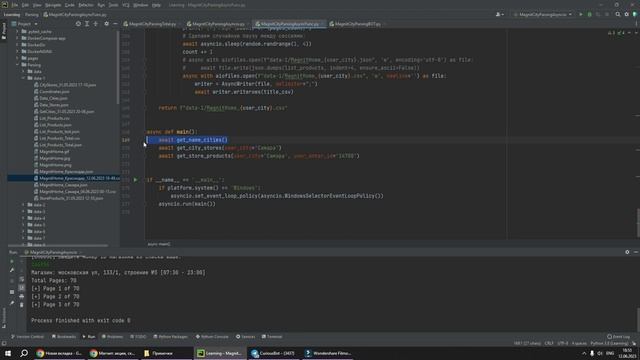 Parsing with Telegram Bot | Aiogram, Json, Csv | Magnit ? смотреть онлайн