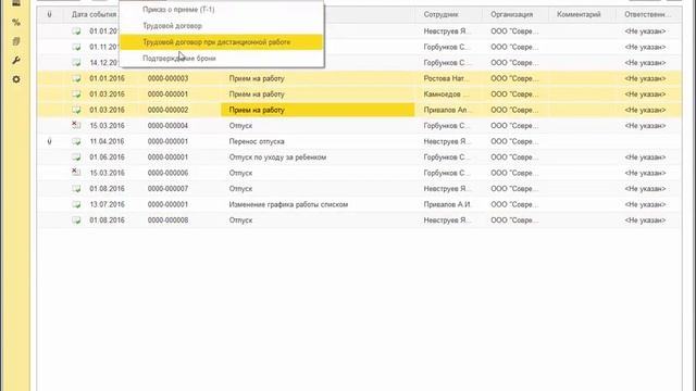 Как распечатать документы из журнала документов в 1С:ЗУП 8 смотреть онлайн