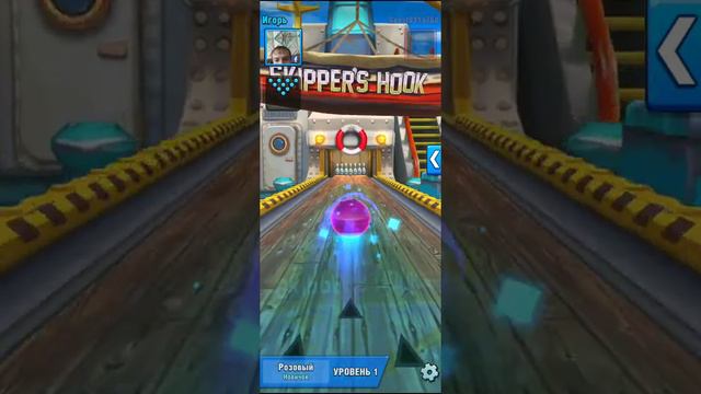Игра боулинг смотреть онлайн
