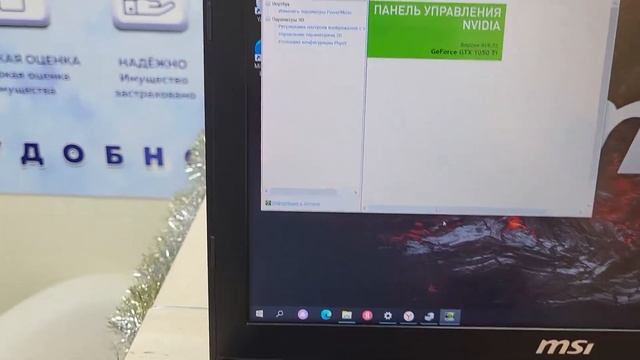 Супер Игровой MSI MS-16j9 смотреть онлайн