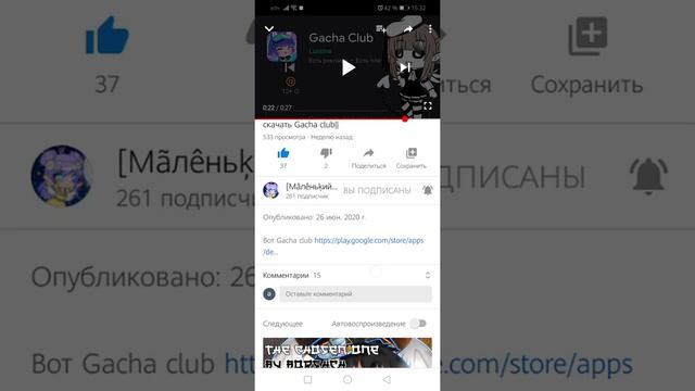 Как скачать гача клуб через плей маркет ? смотреть онлайн