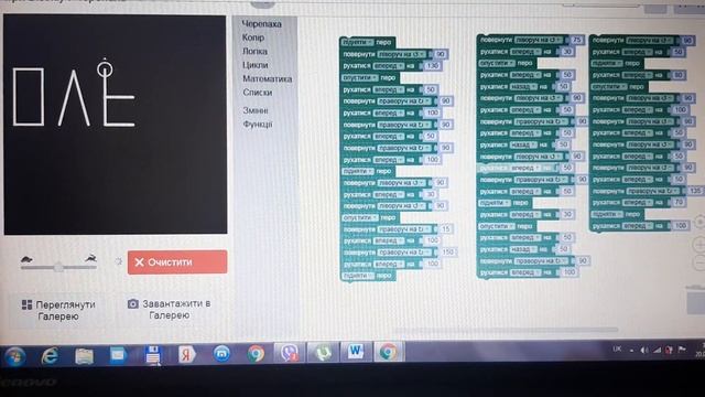 Черепашка Blockly малює ім'я. смотреть онлайн