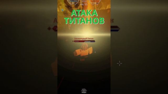 Война Титанов в Роблокс ► АТАКА ТИТАНОВ В РОБЛОКС Titan warfare #shorts смотреть онлайн