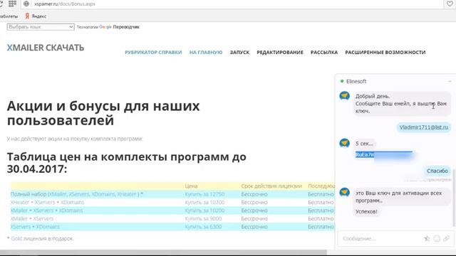 Рассылка писем по Email бесплатно   Программа для рассылки Email по базам