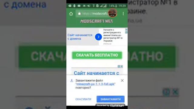 Как скачать майнкрафт версию 1.1.3.5.2