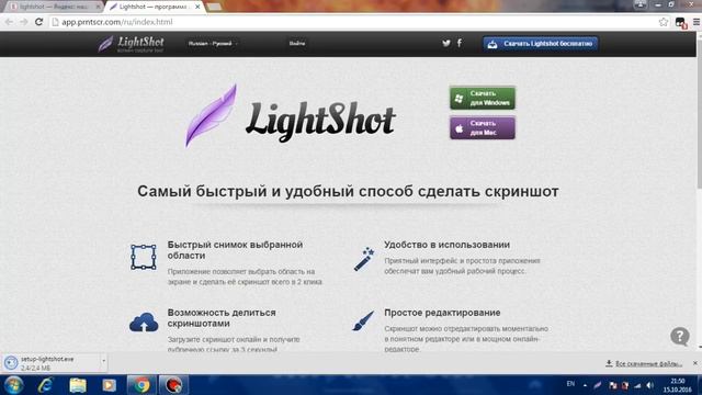 как сделать скриншот ,в один клик смотреть онлайн