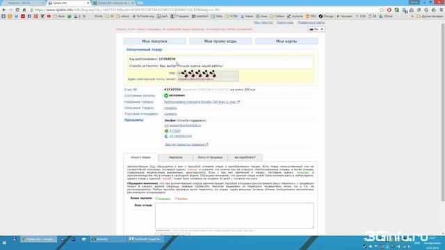 Билайн Таб Фаст 2. Разблокировка сети смотреть онлайн