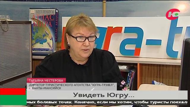 Увидеть Югру: эксперты туриндустрии решают, как сделать отдых в Югре доступнее смотреть онлайн
