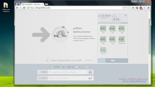 Как отправить файл смотреть онлайн