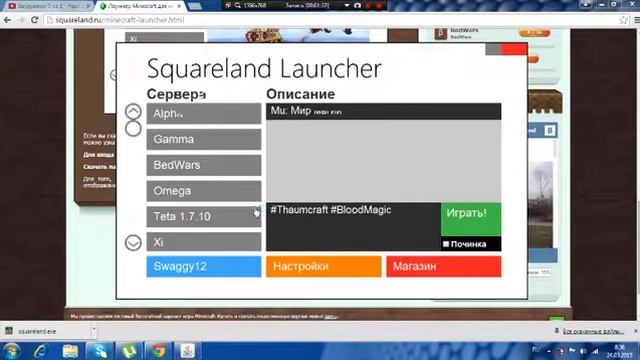 как скачать лаунчер с модами смотреть онлайн