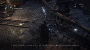 Гайд как получить Сет Брони Ворона и Меч Милосердия.Прохождение Bloodborne™