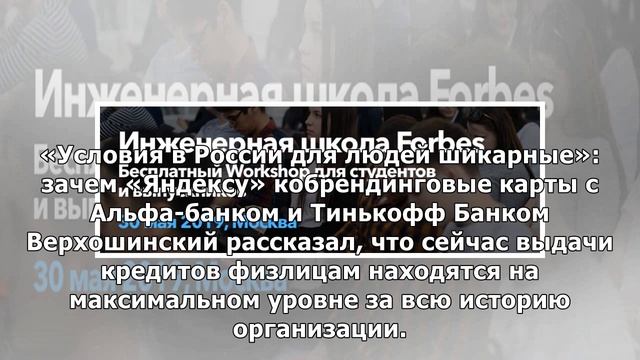Альфа-банк сократит 12% сотрудников смотреть онлайн
