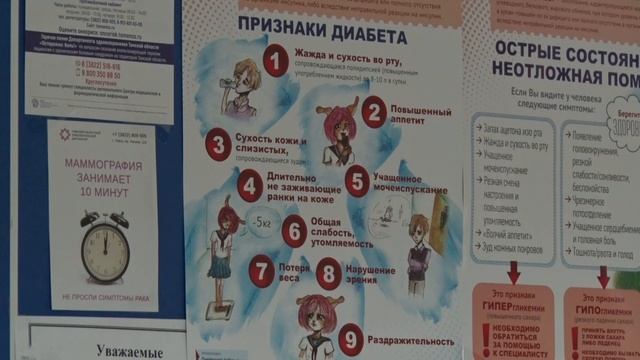 Первомайцев ждут на диспансеризацию смотреть онлайн