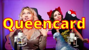 Саша Квашеная & Ai Mori - (G)I-dle - Queencard COVER ❤ @kvashenaya ❤ @AiMori