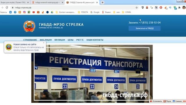 График работы ГИБДД г. Нижний-Новгород по постановке на учет автомобилей смотреть онлайн