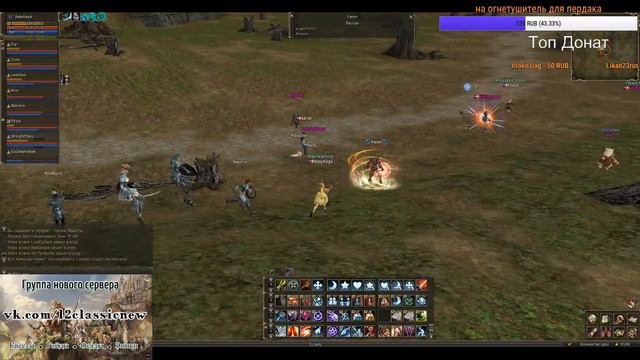 Lineage 2 9й день игры на Einhasad офф классик смотреть онлайн