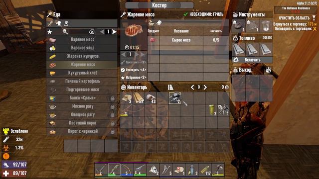 Отвага, дурость и безумие ЗАЧЕМ ОНИ ЛЕЗУТ 7 days to die смотреть онлайн