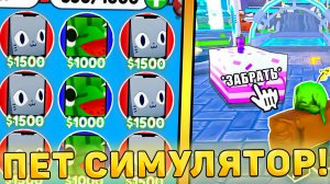 😨ПЕТ СИМУЛЯТОР 99 В Toilet Tower Defense! pet simulator 99 в туалет товер дефенс в роблокс!
