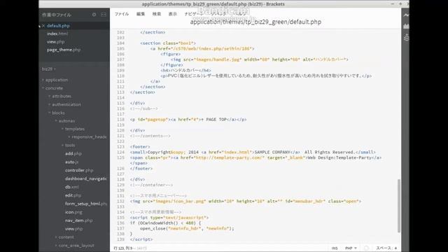 静的サイトからのconcrete5-5.7化-03 default php作成1 смотреть онлайн