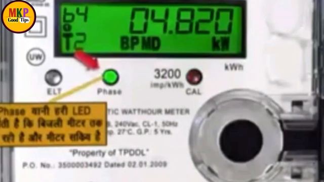 बिजली मीटर में लाल बल्ब और हरी बल्ब क्यों होता है ! Why electric meter have a red bulb and gree bul смотреть онлайн
