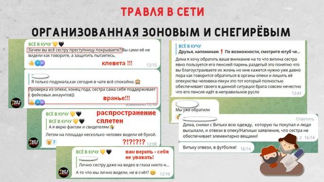 Все в кучу. Снова травля сестры-опекуна Витьки? Или зачем Куча лезет в чужую семью смотреть онлайн