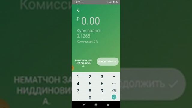 Кори осон барои интиколи маблаг аз Рассия бе фоиз смотреть онлайн