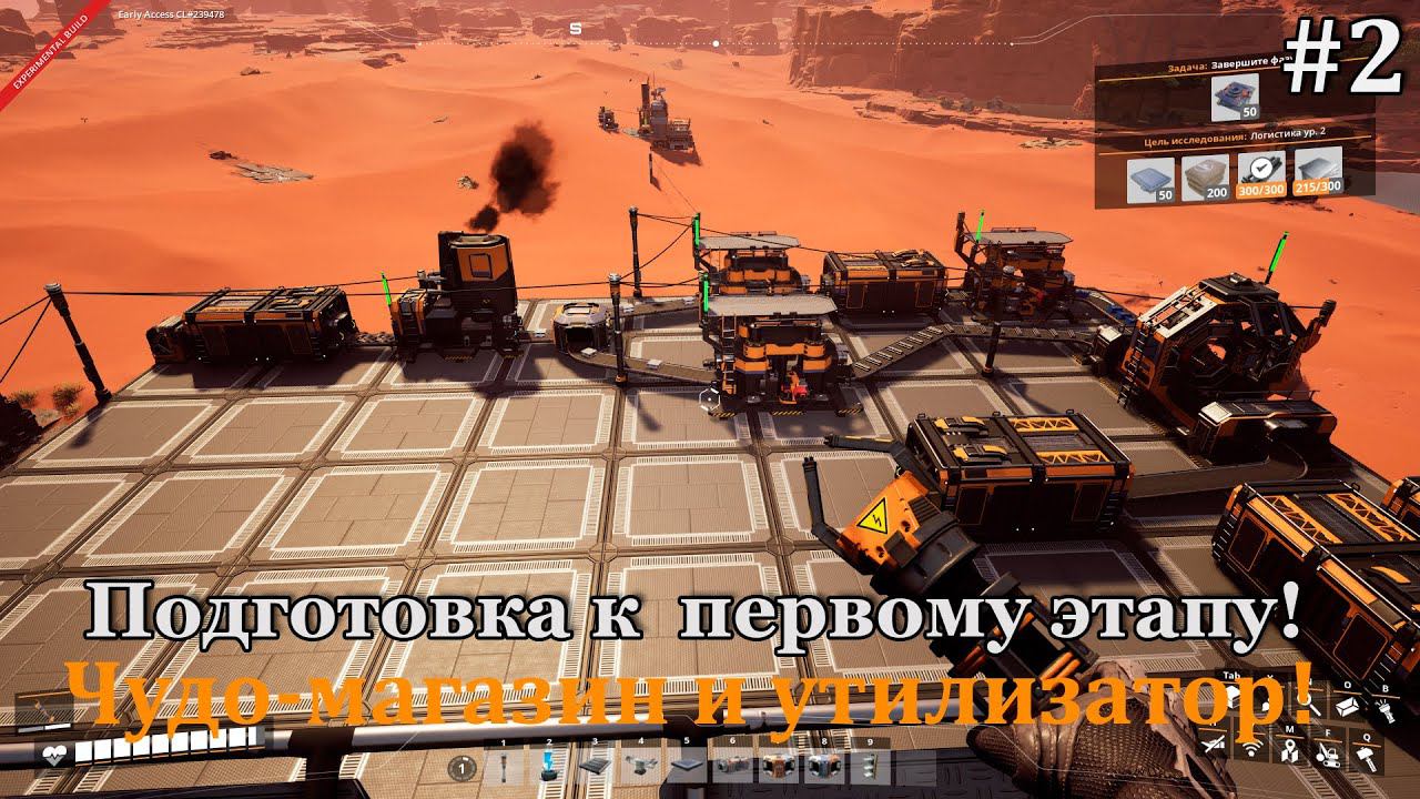 Satisfactory в 2023 #2 Полу-автоматизация первого этапа космического лифта! смотреть онлайн