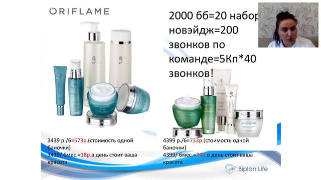 Звонки по команде))Работа с Новэйдж))Марина Белова смотреть онлайн