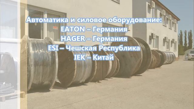 ООО"Мега-Кабель" - надежный поставщик кабельной и электротехнической продукции. смотреть онлайн