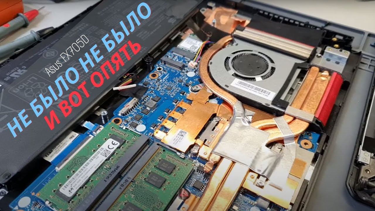 Asus FX705D не было не было и вот опять смотреть онлайн