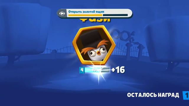 открыл золотой ящик в игре зуба смотреть онлайн