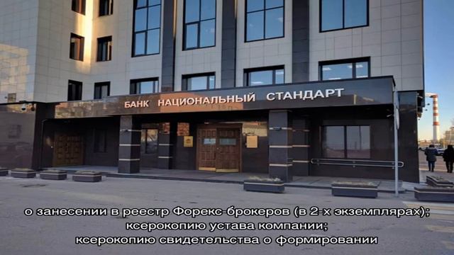 Национальный банк Республики Беларусь смотреть онлайн