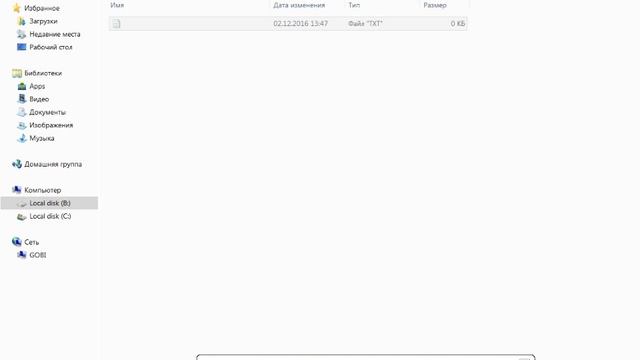 Как сделать файл с невидимым названием смотреть онлайн