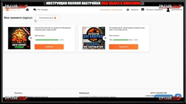 Автонаполняемый скрипт сайта пошаговая инструкция смотреть онлайн