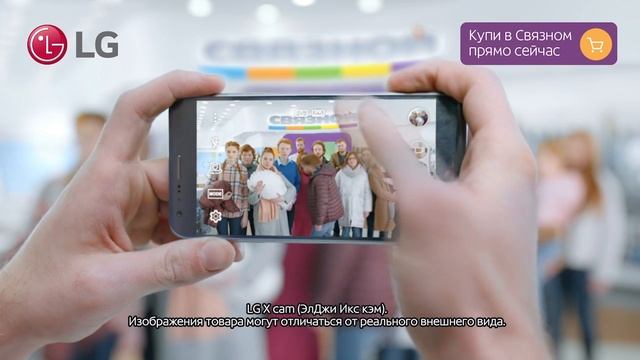LG X сam по невероятно низкой цене! Пора в «Связной»! смотреть онлайн
