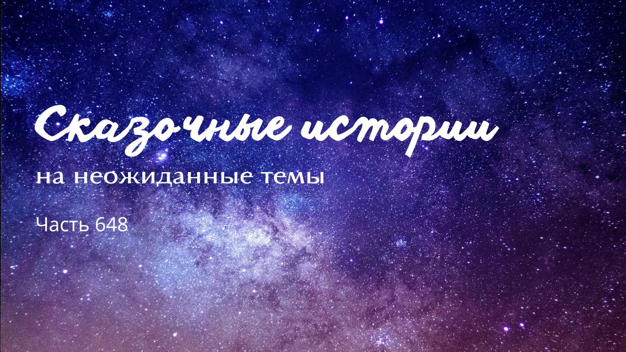 Часть 648. Ничего не знаю. смотреть онлайн