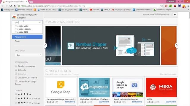 Как установить тему (фон) на поисковую сиcтему Google Chrome? смотреть онлайн